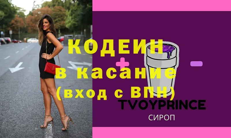 Кодеиновый сироп Lean напиток Lean (лин)  Трубчевск 