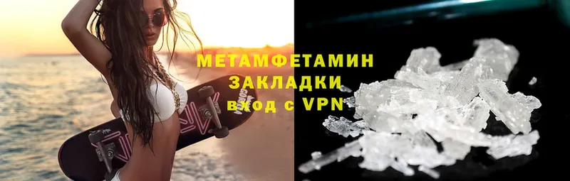 МЕТАМФЕТАМИН Methamphetamine Трубчевск